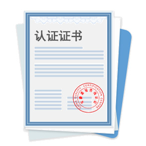 質(zhì)量管理認(rèn)證