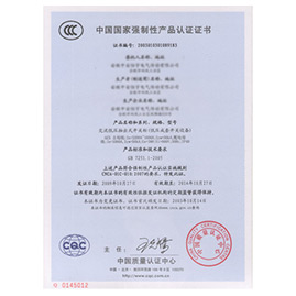 電路開(kāi)關(guān)接電裝置認(rèn)證